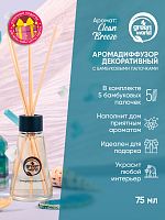 Ароматизатор декоративный (диффузор) Green World Clean Breeze 75 мл