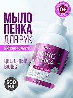 Мыло-пенка для рук «Цветочный вальс» QMAM, 500 мл
