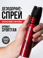 Дезодорант спрей мужской Cool Breeze Sport Men Sportfan 200 мл