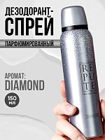 Дезодорант спрей женский Repute Women Diamond 150 мл