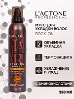 Мусс для волос профессиональный L'ACTONE Rock- On 350 мл
