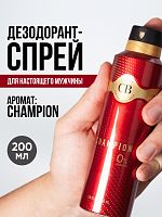 Дезодорант спрей мужской COOL BREEZE CB Champion 200 мл