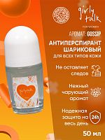 Антиперспирант роликовый женский GIRLY TALK Gossip 50 мл