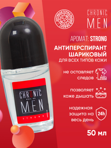 Антиперспирант роликовый мужской CHRONIC MEN Strong 50 мл 
