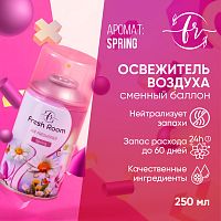 Освежитель воздуха (сменный баллон) Fresh Room Весна 250 мл
