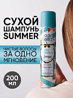 Шампунь сухой Lady Bella Summer 200 мл