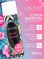 Шампунь сухой L'ACTONE Exotic Breezes 200 мл