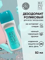 Антиперспирант роликовый женcкий Repute Tact 50 мл PL