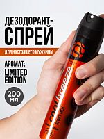 Дезодорант спрей мужской Cool Breeze Sport Men Limited Edition 200 мл