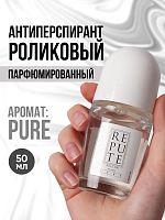 Антиперспирант роликовый женcкий Repute Pure 50 мл