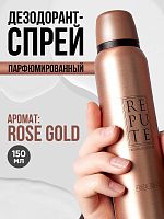 Дезодорант спрей женский Repute Women Rose Gold 150 мл