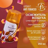 Освежитель воздуха (сменный баллон) Fresh Room Антитабак 250 мл