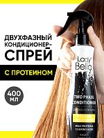 Кондиционер для волос Lady Bella Protein Treatment 400 мл																														