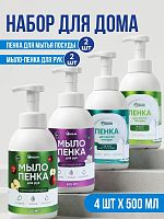 Набор QMAM для дома 4 шт