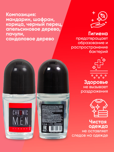 Антиперспирант роликовый мужской CHRONIC MEN Strong 50 мл  фото 3