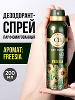 Дезодорант спрей женский COOL BREEZE CB Freesia 200 мл