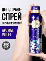 Дезодорант спрей женский COOL BREEZE CB Violet 200 мл