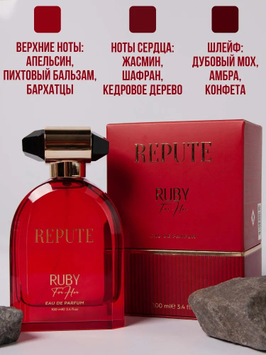Парфюмированная вода женcкая Repute Ruby 100 мл фото 2