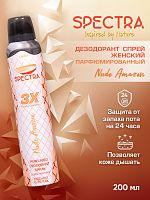 Дезодорант спрей женский SPECTRA Nude Amazon 200 мл