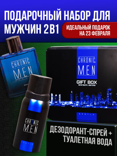 Набор Chronic Men Gentle: парфюмированная вода 100 мл + дезодорант спрей 150 мл  фото 5