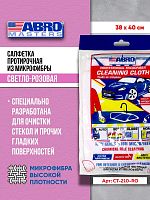 Салфетка очищающая микрофибра розовая ABRO MASTERS
