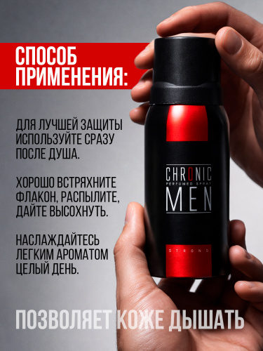 Дезодорант спрей мужской CHRONIC MEN Strong 150 мл фото 4