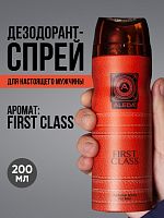 Дезодорант спрей мужской Aleda First Class 200 мл