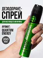 Дезодорант спрей мужской Cool Breeze Sport Men Quantum Energy 200 мл