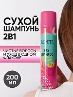 Шампунь сухой Repute Dream 200 мл