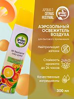 Освежитель воздуха Green World Waterbase Цитрусовый фестиваль 300 мл
