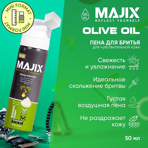 Пена для бритья Majix в экономичной упаковке 50 мл