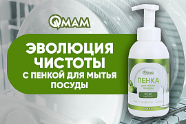 Эволюция чистоты с пенкой для мытья посуды QMAM