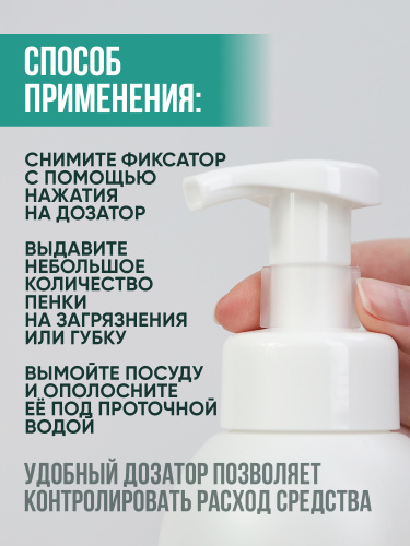 Пенка для мытья посуды «Свежее настроение» QMAM,500 мл фото 5