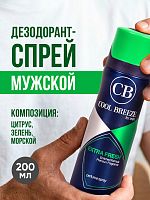 Дезодорант спрей мужской COOL BREEZE CB Extra Fresh 200 мл