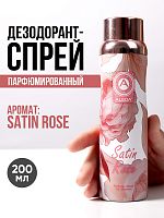 Дезодорант спрей женский Aleda Satin Rose 200 мл