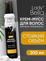 Крем-мусс для волос Lady Bella Protein Treatment 200 мл