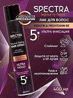 Лак для волос SPECTRA Ultra Hold 400 мл