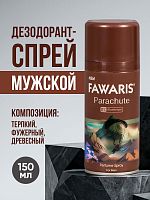 Дезодорант спрей мужской FAWARIS Parachute 150 мл