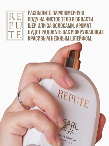 Парфюмированная вода женcкая Repute Pearl 100 мл фото 4
