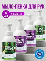 Набор QMAM Мыло-пенка для рук 4 шт