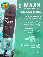 Пена для бритья Majix Sensitive 200 мл