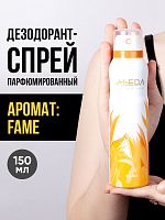 Дезодорант спрей женский Aleda Fame 150 мл