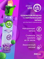 Освежитель воздуха с нейтрализацией запаха Green World Лотос 300 мл