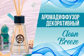 Аромат, который дарит ощущение чистоты и гармонии