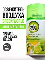 Освежитель воздуха (сменный баллон) Green World Lime&Orange Blossom 250 мл