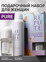 Набор подарочный Repute Pure: Дезодорант спрей 150 мл + Антиперспирант роликовый 50 мл