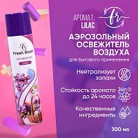 Освежитель воздуха Fresh Room Сирень 300 мл