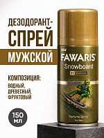 Дезодорант спрей мужской FAWARIS Snowboard 150 мл
