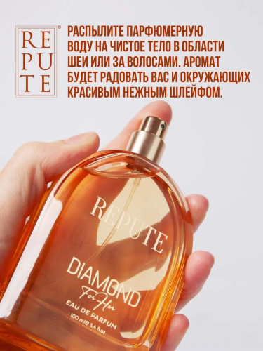 Парфюмированная вода женcкая Repute Diamond 100 мл фото 4