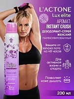 Дезодорант спрей женский Luxelite Instant Crush 200 мл